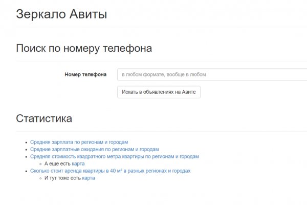 Ссылка в даркнет