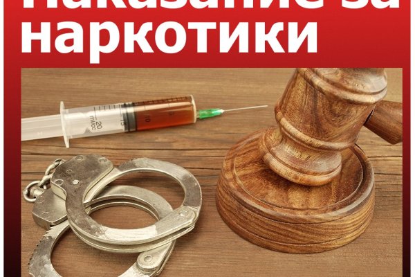 Кракен сайт нарк