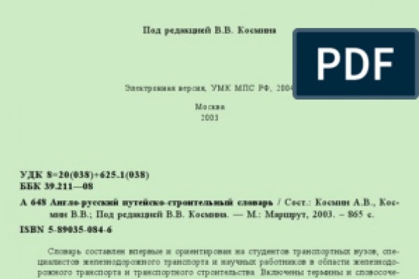 Кракен зеркала официальные