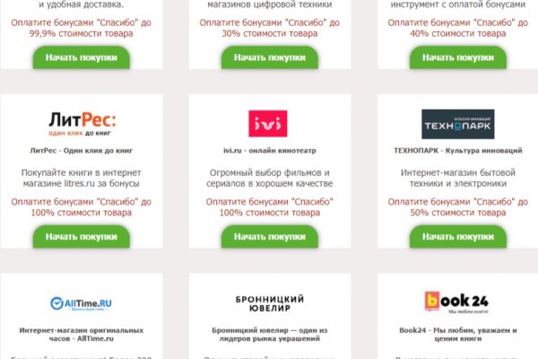 Что продают на сайте кракен