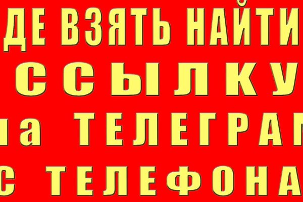 Ссылка на кракен маркет