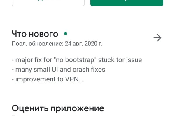 Даркнет сайт скачать