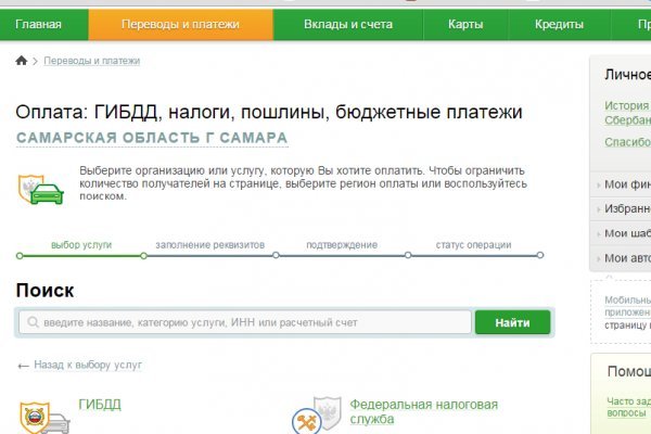 Hydra маркетплейс