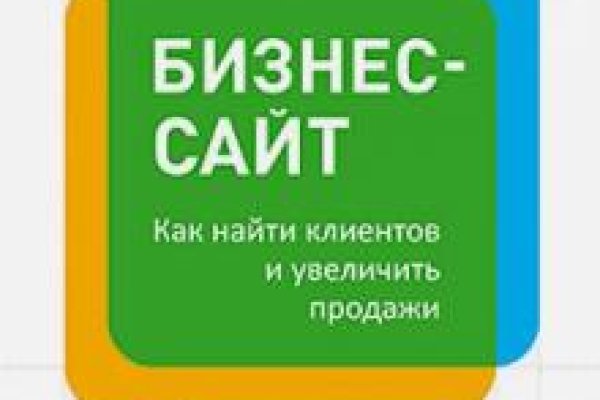 Где найти ссылку кракен