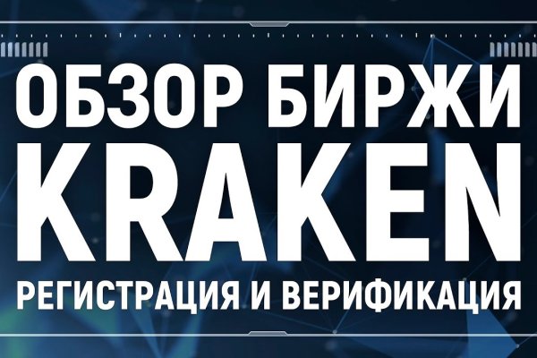 Ссылка кракен даркнет маркет