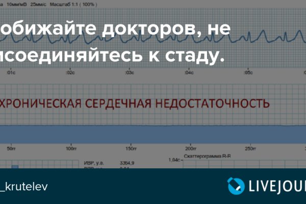 Кракен верное зеркало