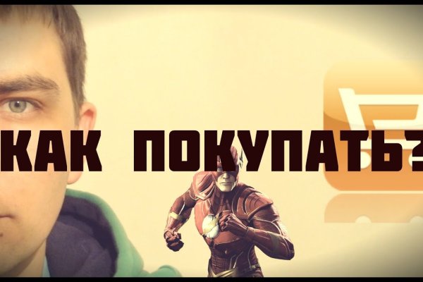 Кракен обход