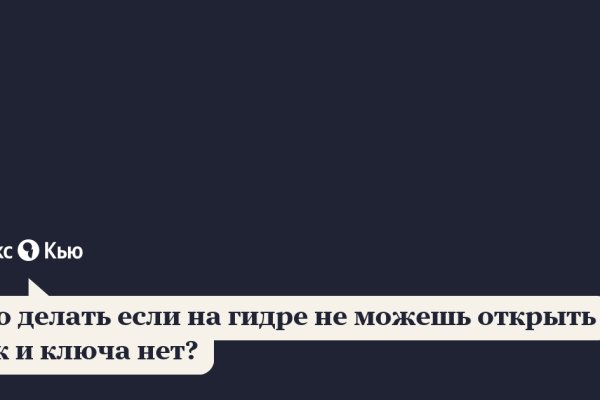 Ссылки на даркнет сайты