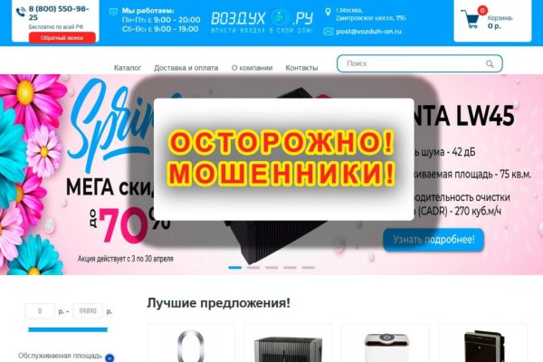 Как восстановить пароль кракен